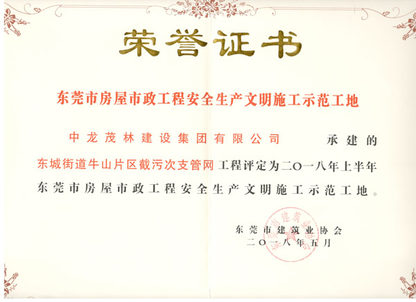 榮譽證書